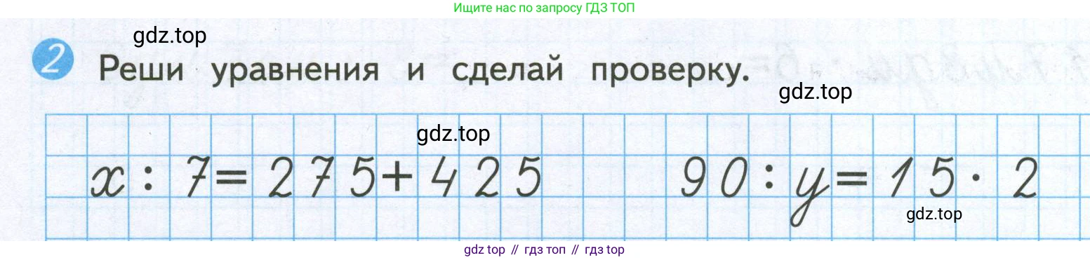 ГДЗ Математика, 4 класс Проверочные работы, автор: Волкова Светлана Ивановна, издательство Просвещение, Москва, 2023, белого цвета, страница 46, номер 2, Условие