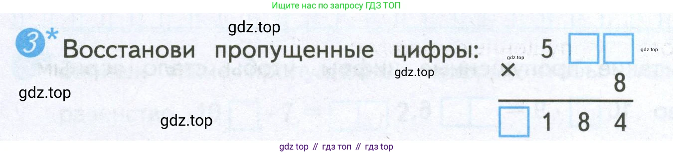 ГДЗ Математика, 4 класс Проверочные работы, автор: Волкова Светлана Ивановна, издательство Просвещение, Москва, 2023, белого цвета, страница 46, номер 3, Условие