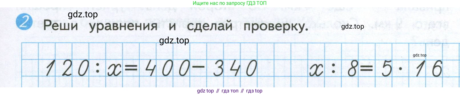 ГДЗ Математика, 4 класс Проверочные работы, автор: Волкова Светлана Ивановна, издательство Просвещение, Москва, 2023, белого цвета, страница 47, номер 2, Условие
