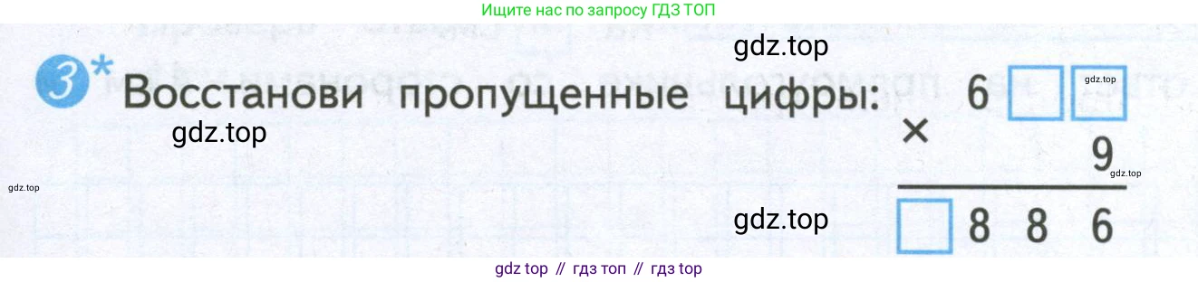 ГДЗ Математика, 4 класс Проверочные работы, автор: Волкова Светлана Ивановна, издательство Просвещение, Москва, 2023, белого цвета, страница 47, номер 3, Условие