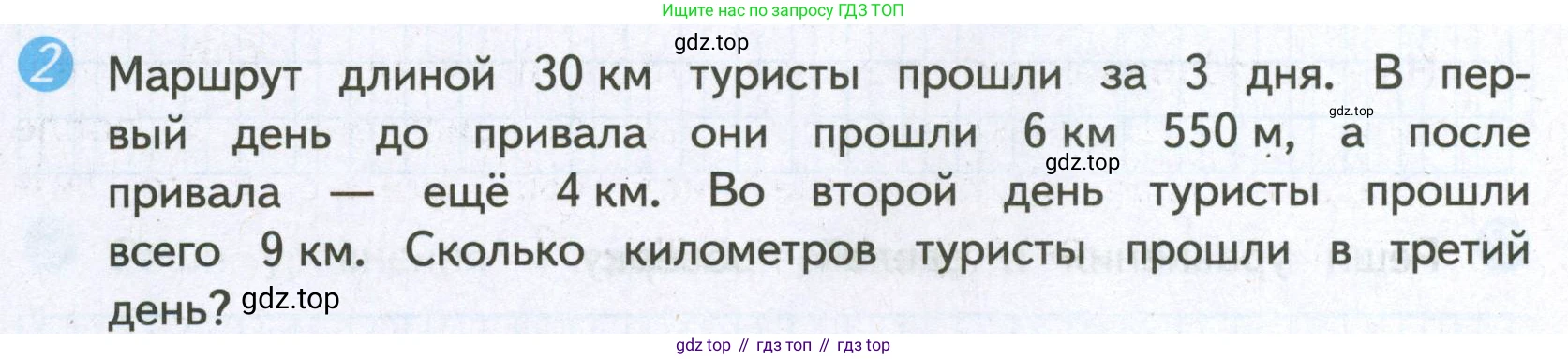 ГДЗ Математика, 4 класс Проверочные работы, автор: Волкова Светлана Ивановна, издательство Просвещение, Москва, 2023, белого цвета, страница 48, номер 2, Условие