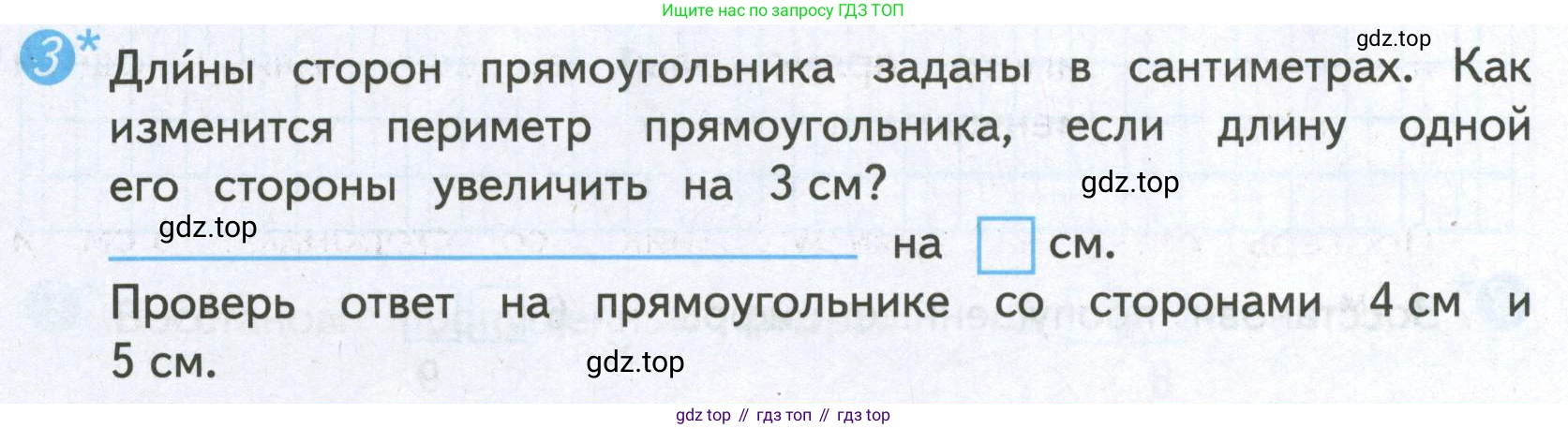 ГДЗ Математика, 4 класс Проверочные работы, автор: Волкова Светлана Ивановна, издательство Просвещение, Москва, 2023, белого цвета, страница 48, номер 3, Условие