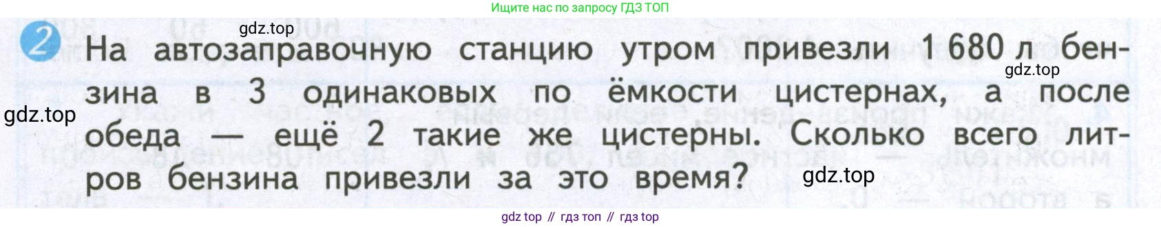 ГДЗ Математика, 4 класс Проверочные работы, автор: Волкова Светлана Ивановна, издательство Просвещение, Москва, 2023, белого цвета, страница 49, номер 2, Условие