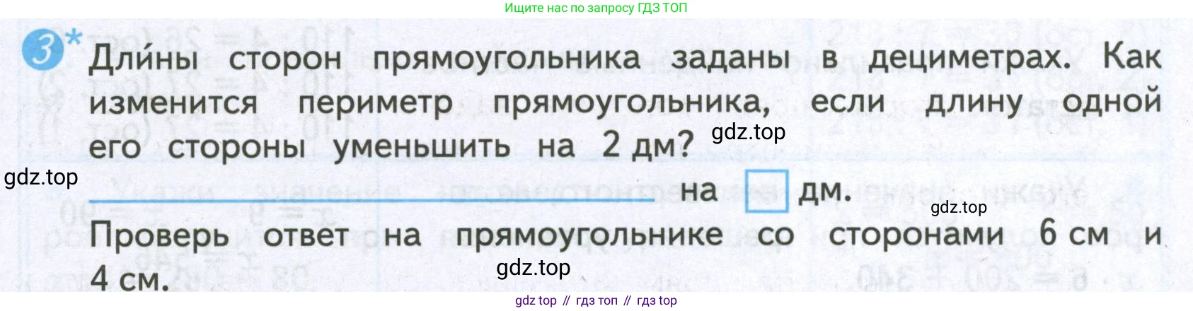ГДЗ Математика, 4 класс Проверочные работы, автор: Волкова Светлана Ивановна, издательство Просвещение, Москва, 2023, белого цвета, страница 49, номер 3, Условие