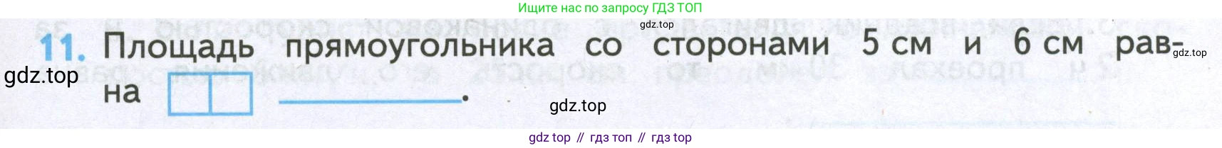 ГДЗ Математика, 4 класс Проверочные работы, автор: Волкова Светлана Ивановна, издательство Просвещение, Москва, 2023, белого цвета, страница 53, номер 11, Условие