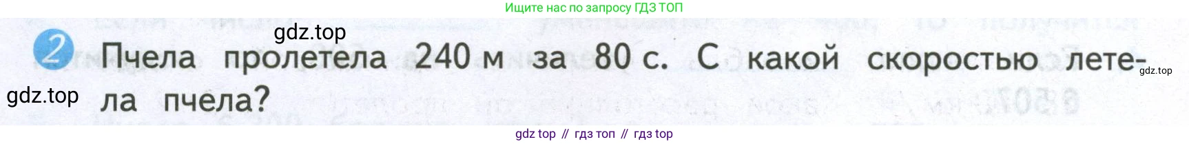 Математика, 4 класс Проверочные работы, автор: Волкова Светлана Ивановна, издательство Просвещение, Москва, 2023, белого цвета, страница 54, номер 2, Условие