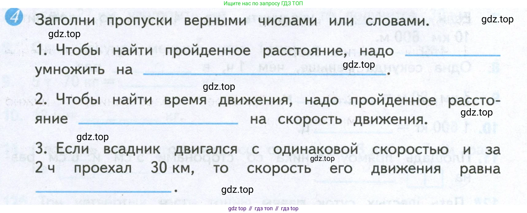Математика, 4 класс Проверочные работы, автор: Волкова Светлана Ивановна, издательство Просвещение, Москва, 2023, белого цвета, страница 54, номер 4, Условие