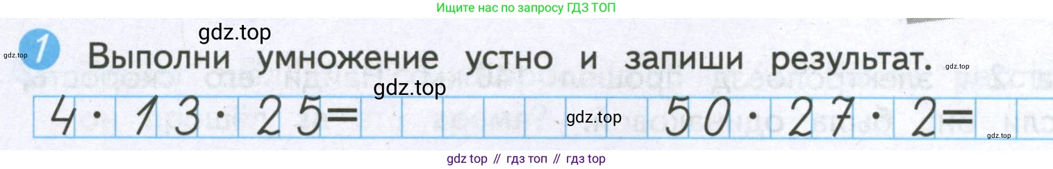 ГДЗ Математика, 4 класс Проверочные работы, автор: Волкова Светлана Ивановна, издательство Просвещение, Москва, 2023, белого цвета, страница 56, номер 1, Условие