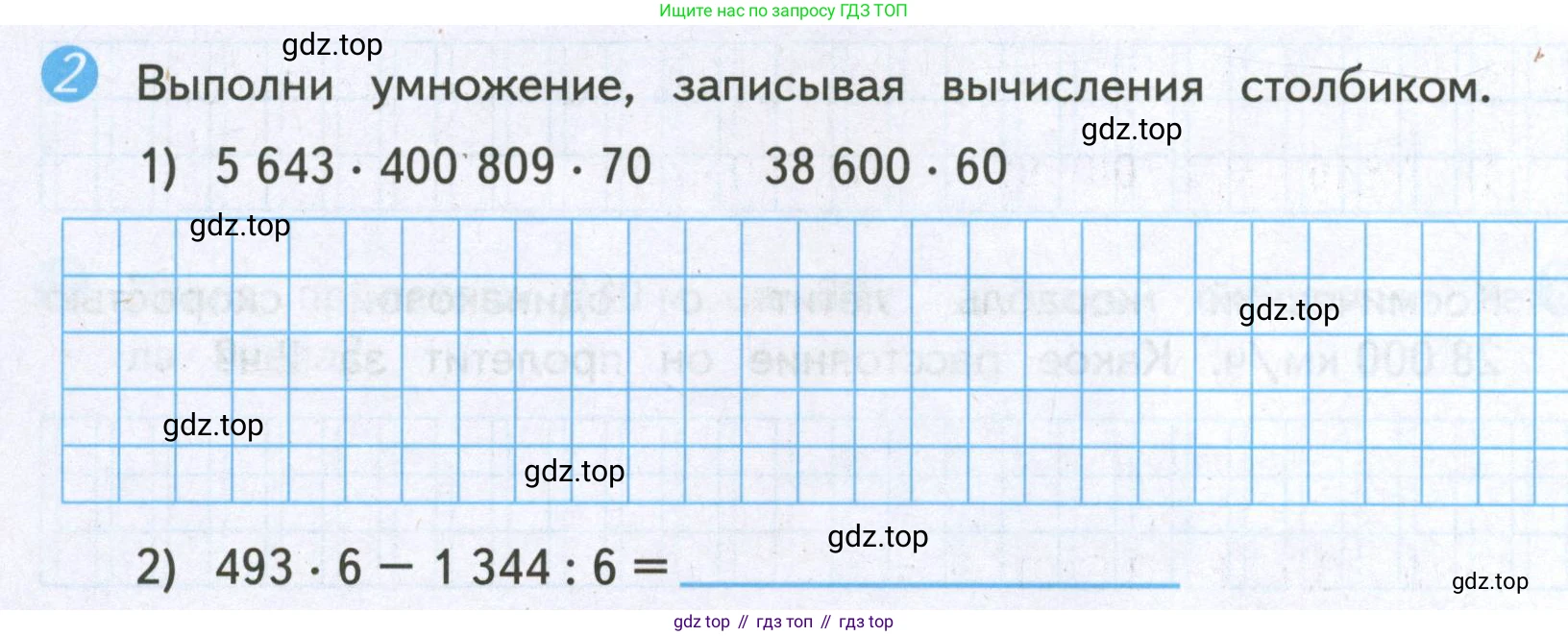 ГДЗ Математика, 4 класс Проверочные работы, автор: Волкова Светлана Ивановна, издательство Просвещение, Москва, 2023, белого цвета, страница 56, номер 2, Условие