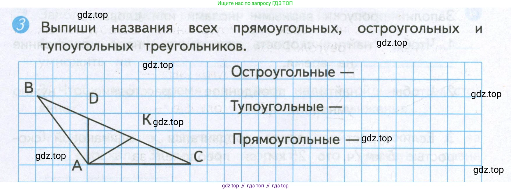 ГДЗ Математика, 4 класс Проверочные работы, автор: Волкова Светлана Ивановна, издательство Просвещение, Москва, 2023, белого цвета, страница 56, номер 3, Условие