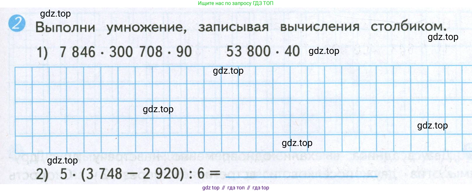 ГДЗ Математика, 4 класс Проверочные работы, автор: Волкова Светлана Ивановна, издательство Просвещение, Москва, 2023, белого цвета, страница 57, номер 2, Условие