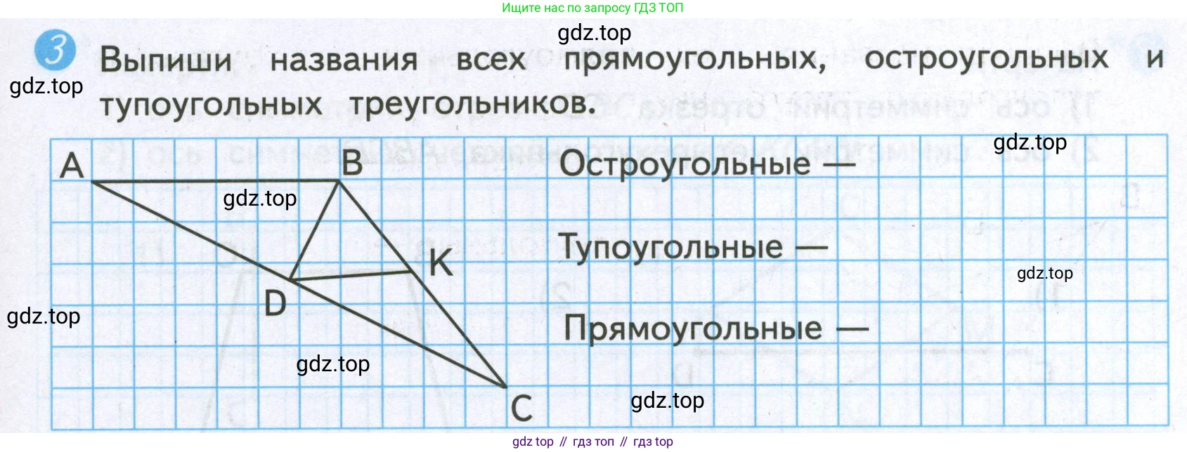ГДЗ Математика, 4 класс Проверочные работы, автор: Волкова Светлана Ивановна, издательство Просвещение, Москва, 2023, белого цвета, страница 57, номер 3, Условие