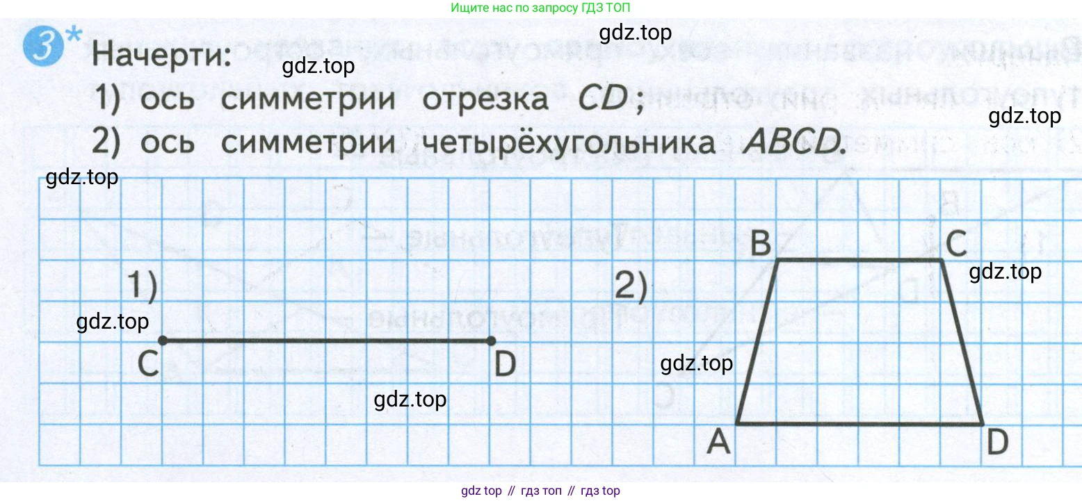 ГДЗ Математика, 4 класс Проверочные работы, автор: Волкова Светлана Ивановна, издательство Просвещение, Москва, 2023, белого цвета, страница 58, номер 3, Условие