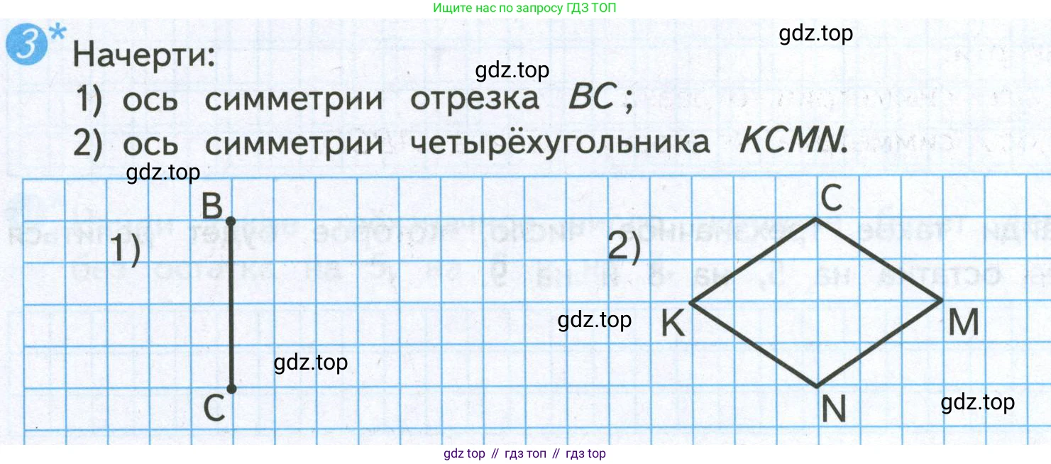 ГДЗ Математика, 4 класс Проверочные работы, автор: Волкова Светлана Ивановна, издательство Просвещение, Москва, 2023, белого цвета, страница 59, номер 3, Условие