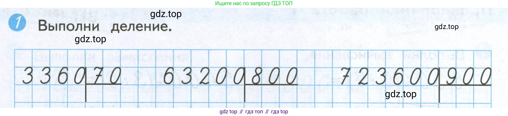 ГДЗ Математика, 4 класс Проверочные работы, автор: Волкова Светлана Ивановна, издательство Просвещение, Москва, 2023, белого цвета, страница 62, номер 1, Условие