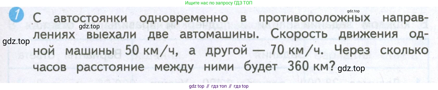 ГДЗ Математика, 4 класс Проверочные работы, автор: Волкова Светлана Ивановна, издательство Просвещение, Москва, 2023, белого цвета, страница 65, номер 1, Условие