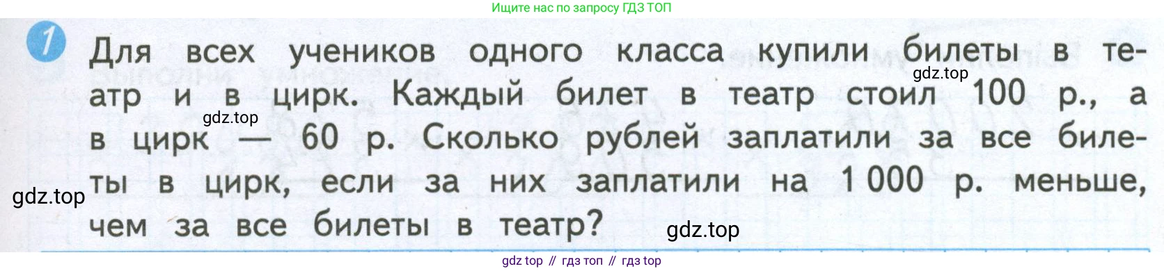 ГДЗ Математика, 4 класс Проверочные работы, автор: Волкова Светлана Ивановна, издательство Просвещение, Москва, 2023, белого цвета, страница 71, номер 1, Условие