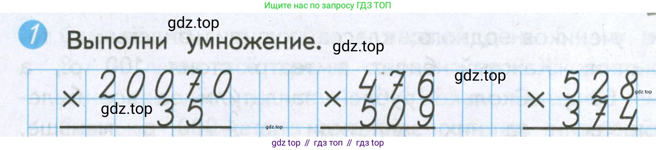 ГДЗ Математика, 4 класс Проверочные работы, автор: Волкова Светлана Ивановна, издательство Просвещение, Москва, 2023, белого цвета, страница 72, номер 1, Условие