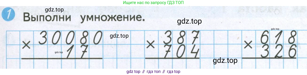 ГДЗ Математика, 4 класс Проверочные работы, автор: Волкова Светлана Ивановна, издательство Просвещение, Москва, 2023, белого цвета, страница 73, номер 1, Условие