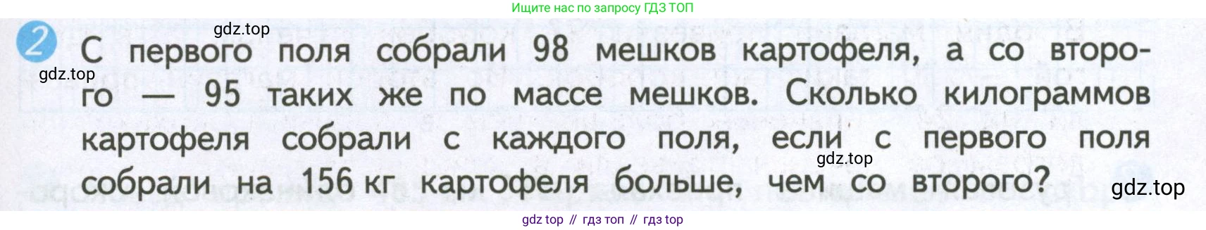 ГДЗ Математика, 4 класс Проверочные работы, автор: Волкова Светлана Ивановна, издательство Просвещение, Москва, 2023, белого цвета, страница 73, номер 2, Условие