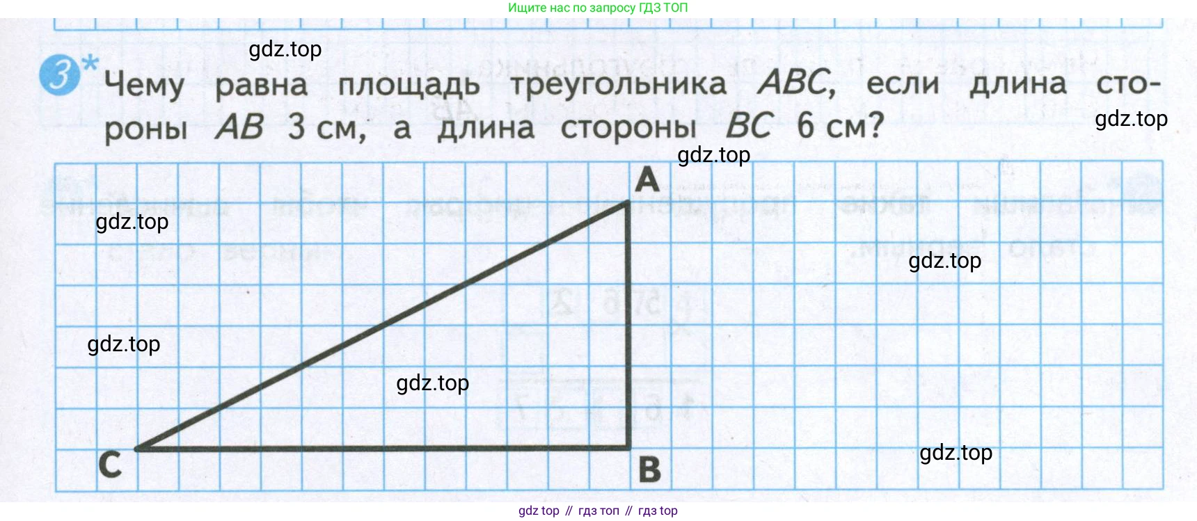 ГДЗ Математика, 4 класс Проверочные работы, автор: Волкова Светлана Ивановна, издательство Просвещение, Москва, 2023, белого цвета, страница 73, номер 3, Условие