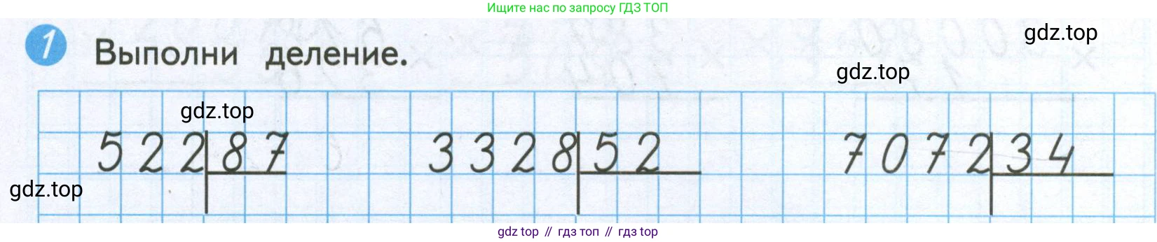 ГДЗ Математика, 4 класс Проверочные работы, автор: Волкова Светлана Ивановна, издательство Просвещение, Москва, 2023, белого цвета, страница 74, номер 1, Условие