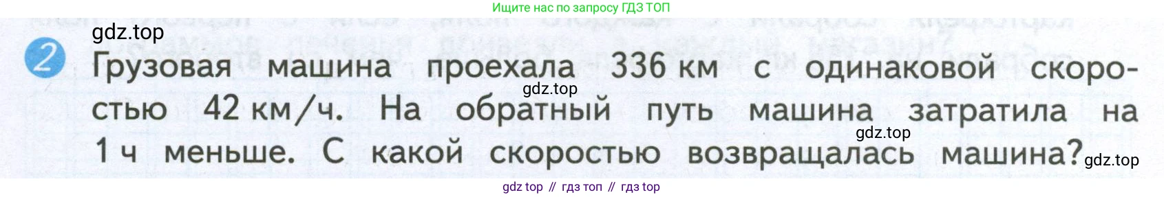 ГДЗ Математика, 4 класс Проверочные работы, автор: Волкова Светлана Ивановна, издательство Просвещение, Москва, 2023, белого цвета, страница 74, номер 2, Условие