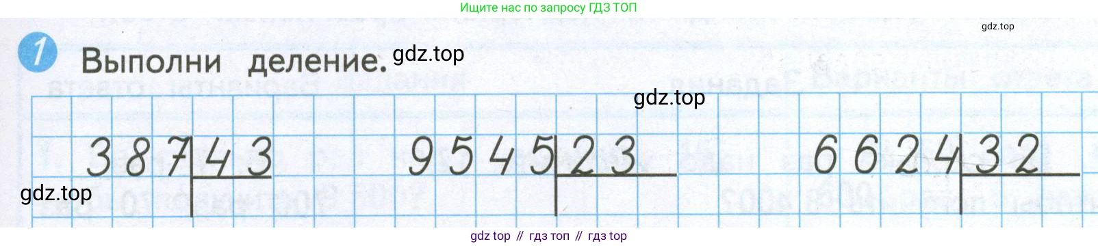 ГДЗ Математика, 4 класс Проверочные работы, автор: Волкова Светлана Ивановна, издательство Просвещение, Москва, 2023, белого цвета, страница 75, номер 1, Условие