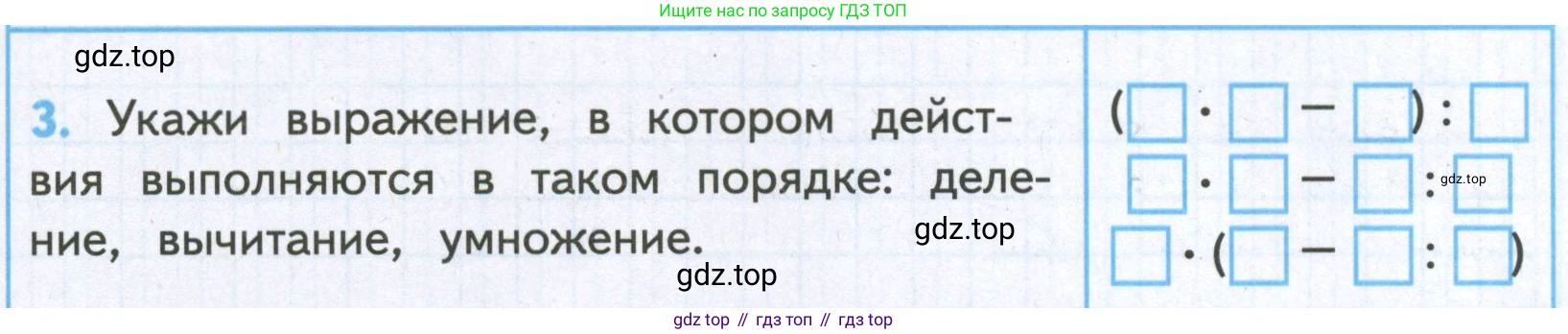 ГДЗ Математика, 4 класс Проверочные работы, автор: Волкова Светлана Ивановна, издательство Просвещение, Москва, 2023, белого цвета, страница 77, номер 3, Условие