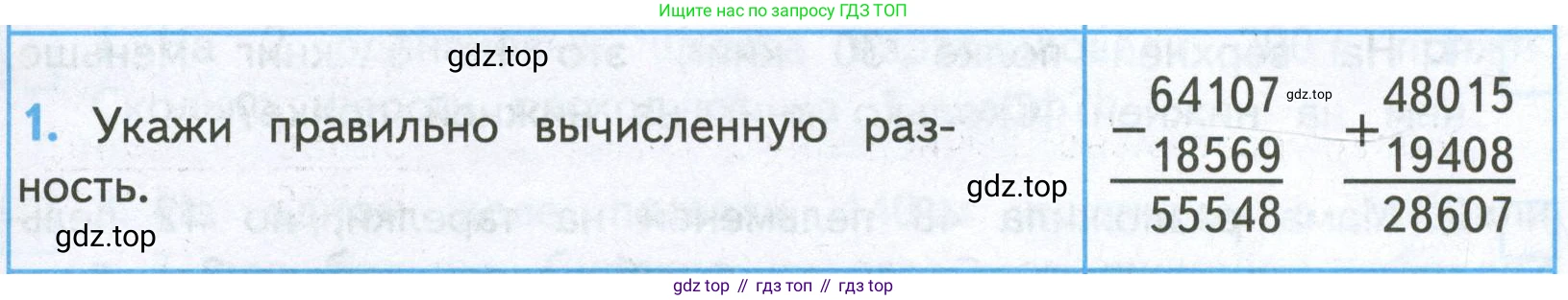 ГДЗ Математика, 4 класс Проверочные работы, автор: Волкова Светлана Ивановна, издательство Просвещение, Москва, 2023, белого цвета, страница 83, номер 1, Условие