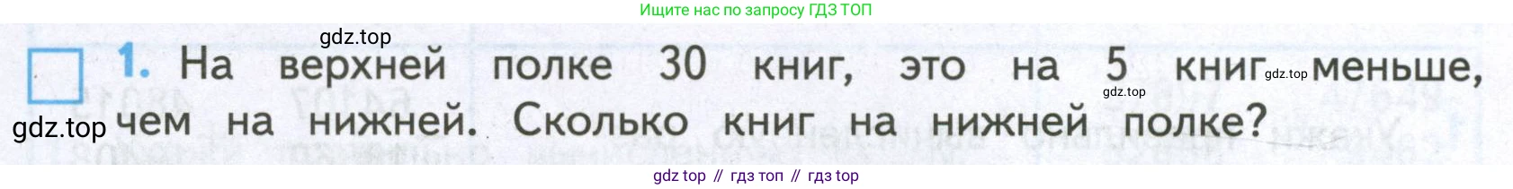 ГДЗ Математика, 4 класс Проверочные работы, автор: Волкова Светлана Ивановна, издательство Просвещение, Москва, 2023, белого цвета, страница 84, номер 1, Условие