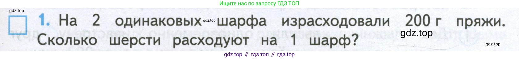 ГДЗ Математика, 4 класс Проверочные работы, автор: Волкова Светлана Ивановна, издательство Просвещение, Москва, 2023, белого цвета, страница 85, номер 1, Условие