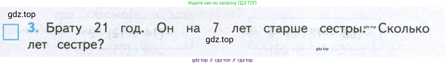 ГДЗ Математика, 4 класс Проверочные работы, автор: Волкова Светлана Ивановна, издательство Просвещение, Москва, 2023, белого цвета, страница 85, номер 3, Условие