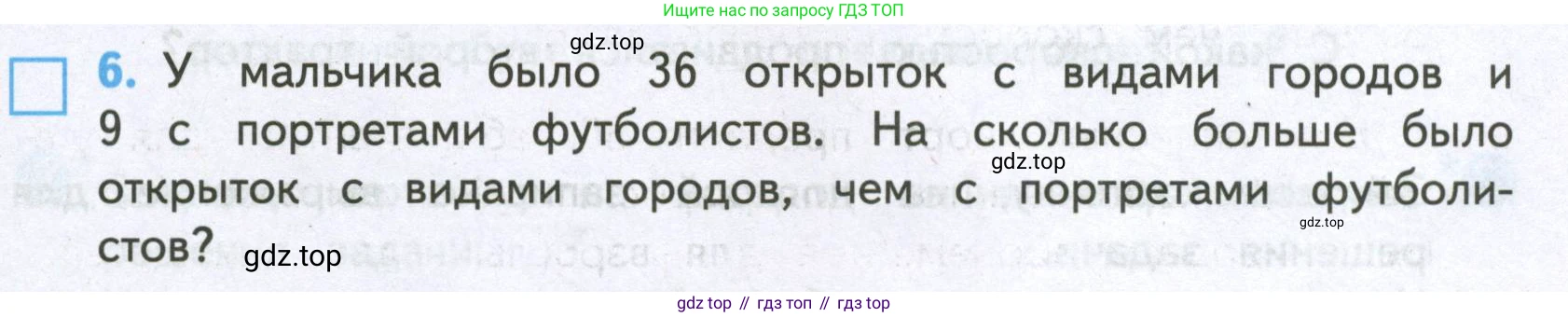 ГДЗ Математика, 4 класс Проверочные работы, автор: Волкова Светлана Ивановна, издательство Просвещение, Москва, 2023, белого цвета, страница 85, номер 6, Условие