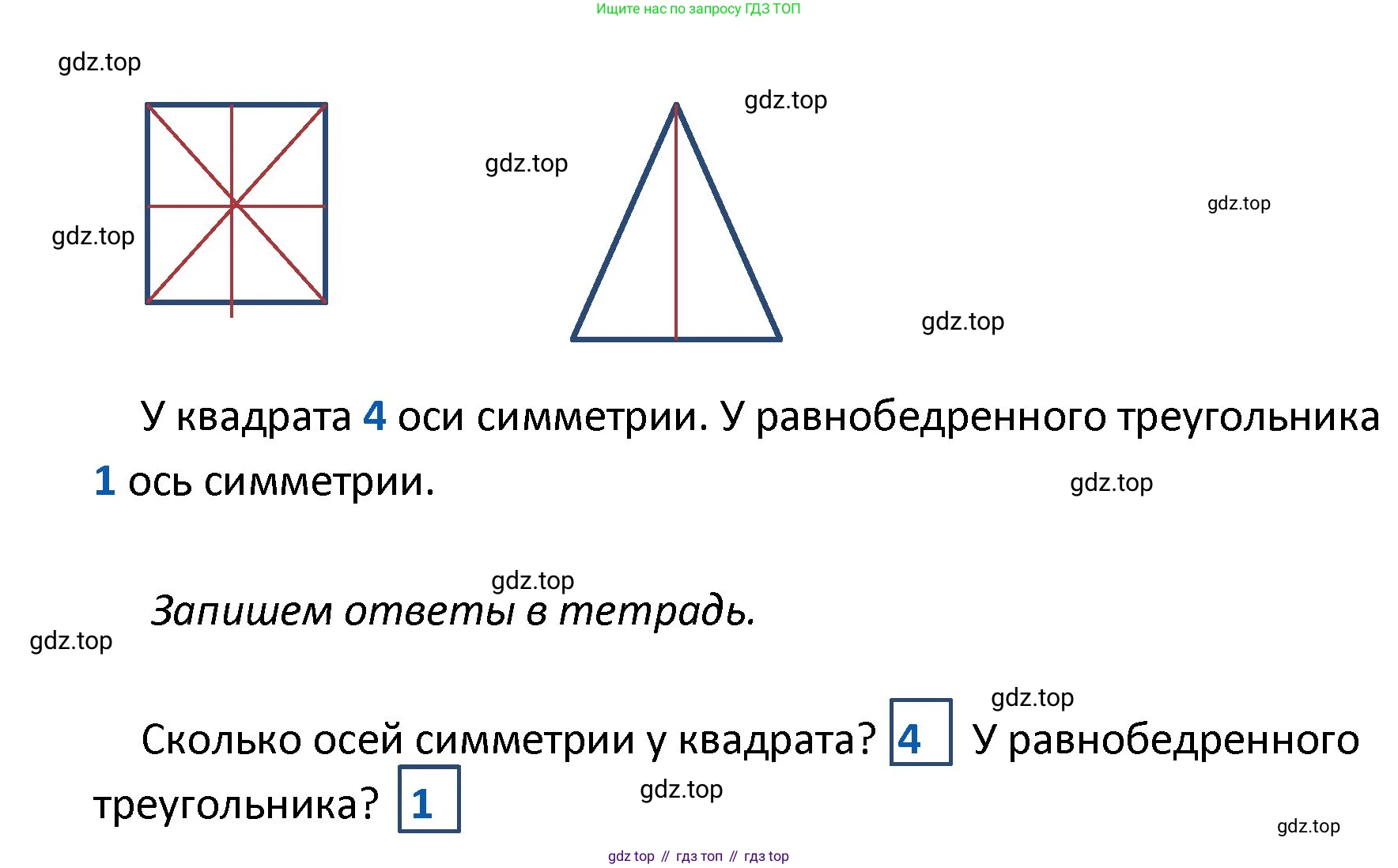 ГДЗ Математика, 4 класс Проверочные работы, автор: Волкова Светлана Ивановна, издательство Просвещение, Москва, 2023, белого цвета, страница 8, номер 3, Решение (продолжение 2)