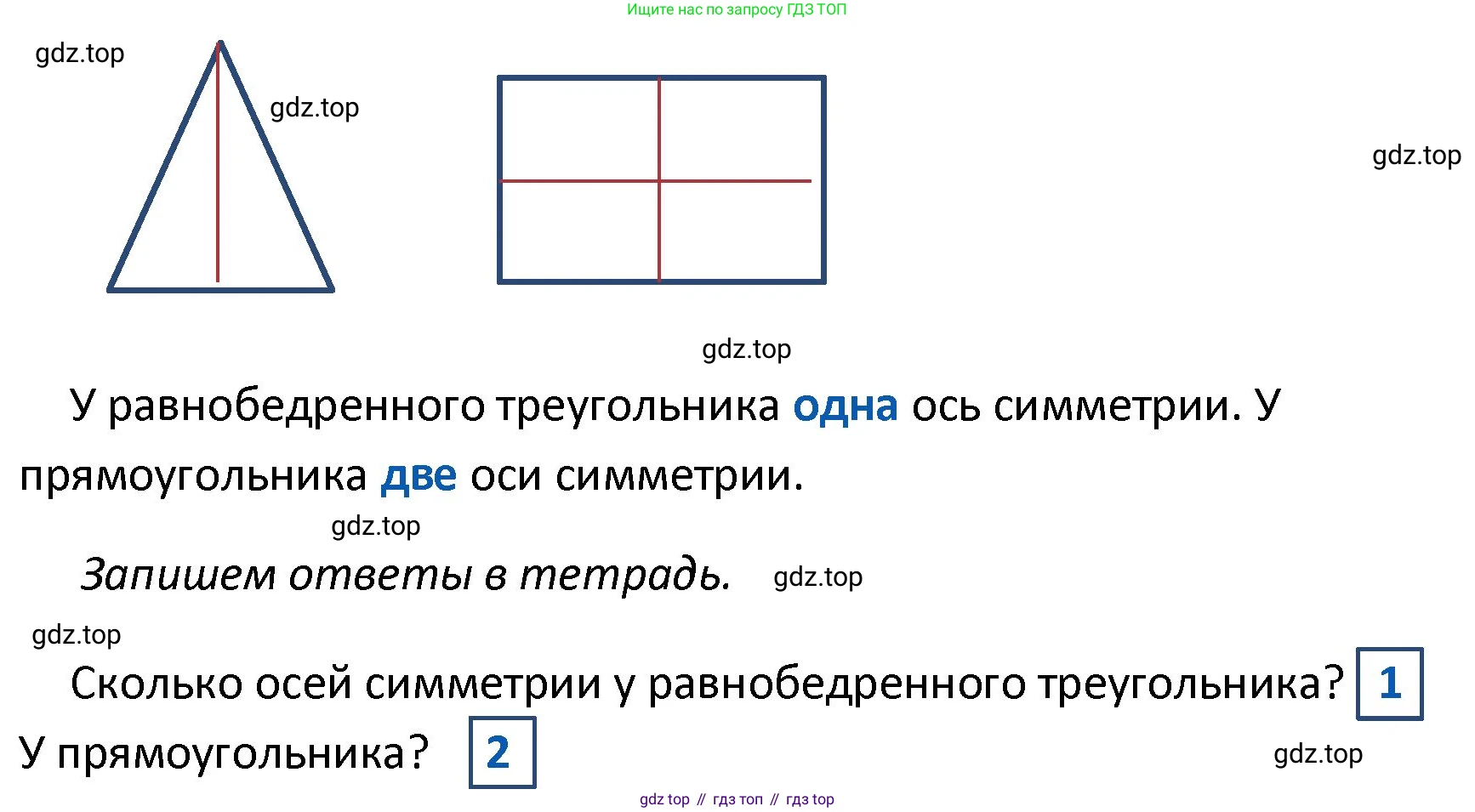 ГДЗ Математика, 4 класс Проверочные работы, автор: Волкова Светлана Ивановна, издательство Просвещение, Москва, 2023, белого цвета, страница 9, номер 3, Решение (продолжение 2)
