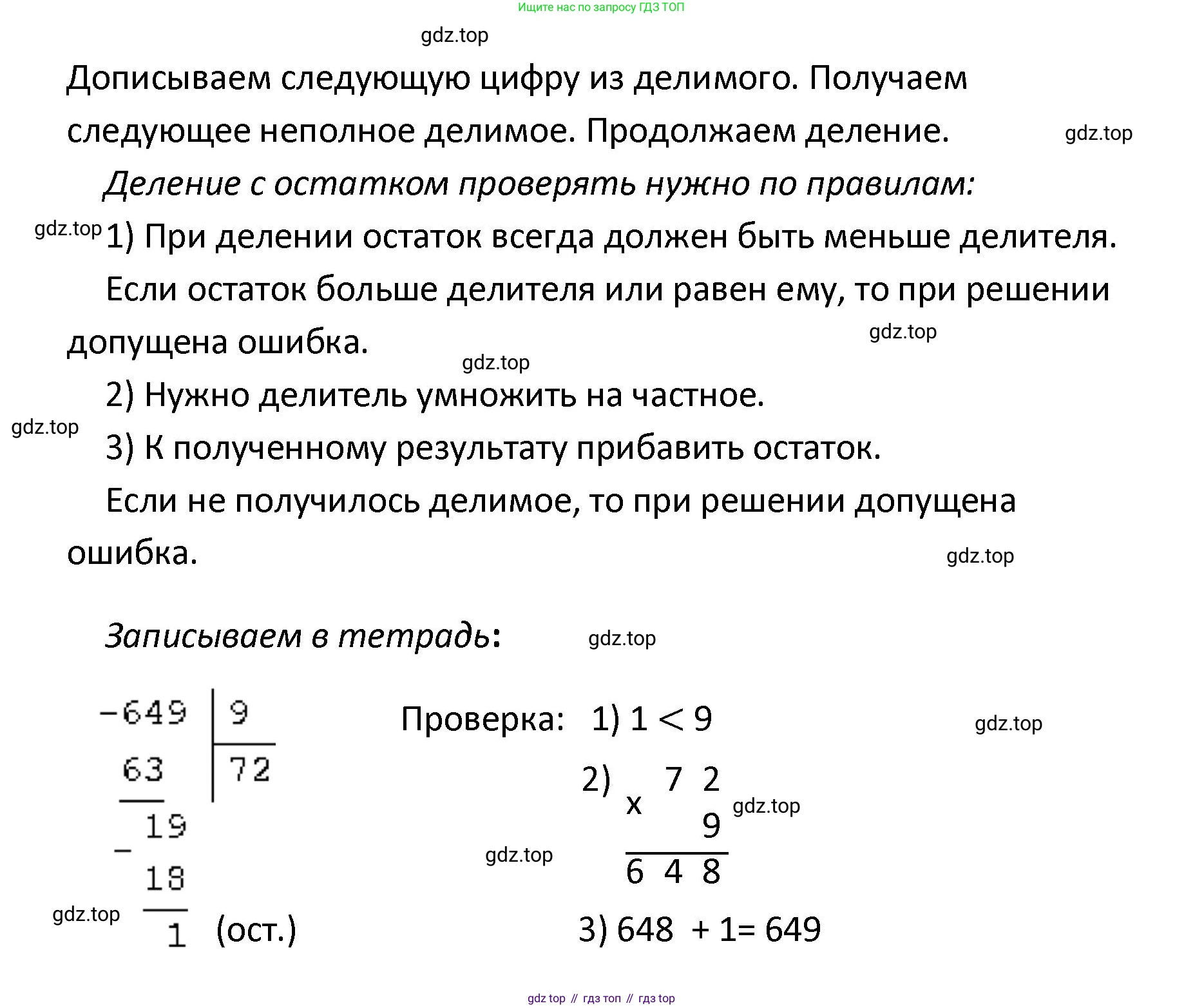 ГДЗ Математика, 4 класс Проверочные работы, автор: Волкова Светлана Ивановна, издательство Просвещение, Москва, 2023, белого цвета, страница 11, номер 2, Решение (продолжение 2)