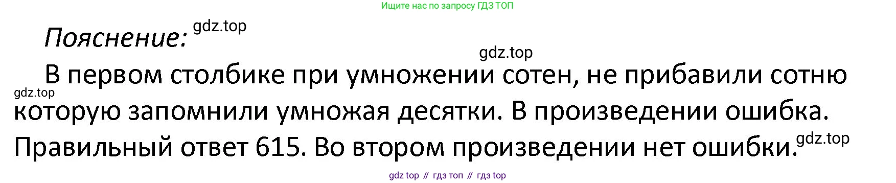ГДЗ Математика, 4 класс Проверочные работы, автор: Волкова Светлана Ивановна, издательство Просвещение, Москва, 2023, белого цвета, страница 13, номер 7, Решение (продолжение 2)