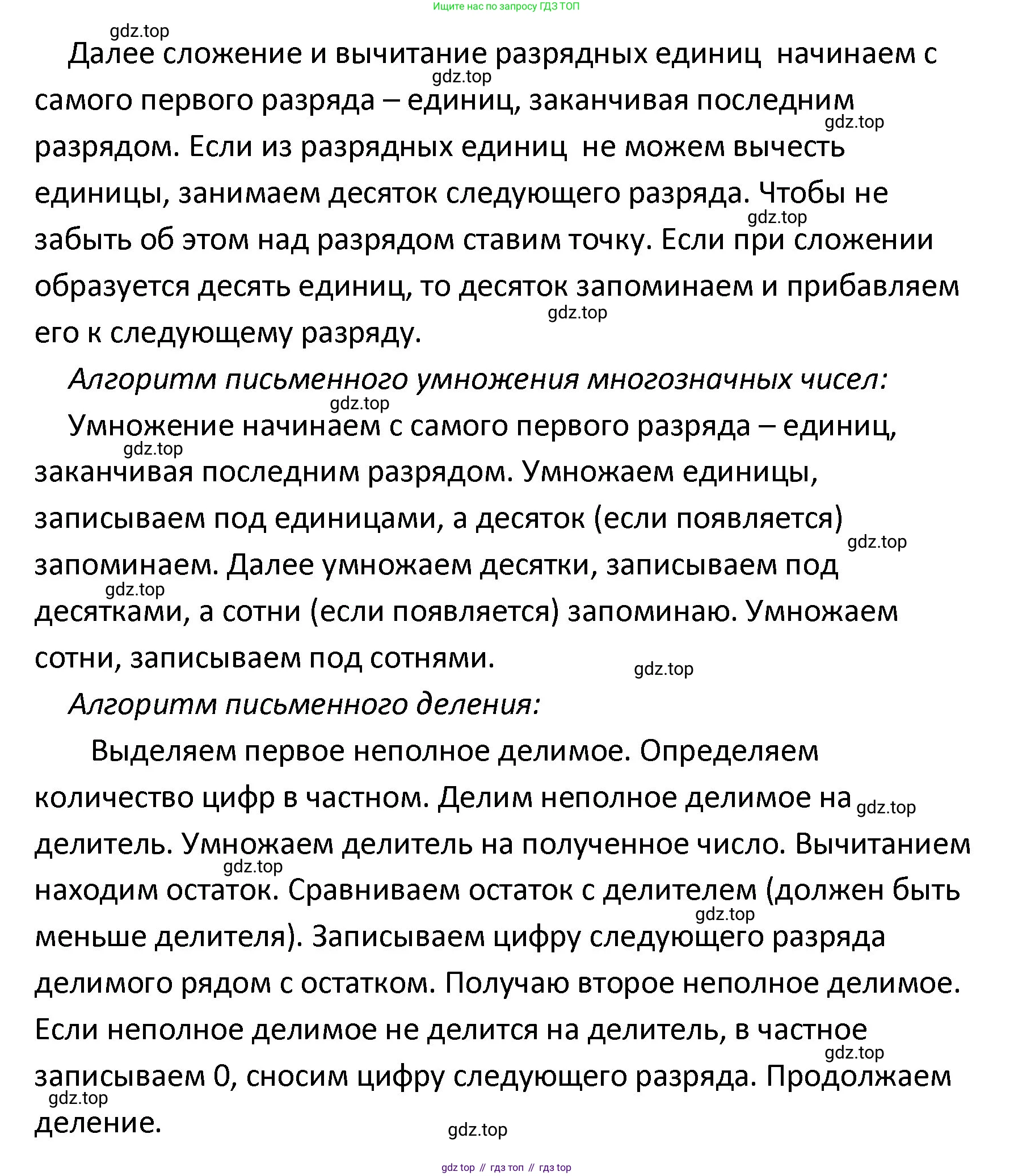 ГДЗ Математика, 4 класс Проверочные работы, автор: Волкова Светлана Ивановна, издательство Просвещение, Москва, 2023, белого цвета, страница 14, номер 8, Решение (продолжение 2)