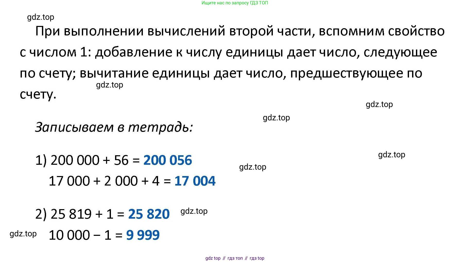 ГДЗ Математика, 4 класс Проверочные работы, автор: Волкова Светлана Ивановна, издательство Просвещение, Москва, 2023, белого цвета, страница 19, номер 2, Решение (продолжение 2)