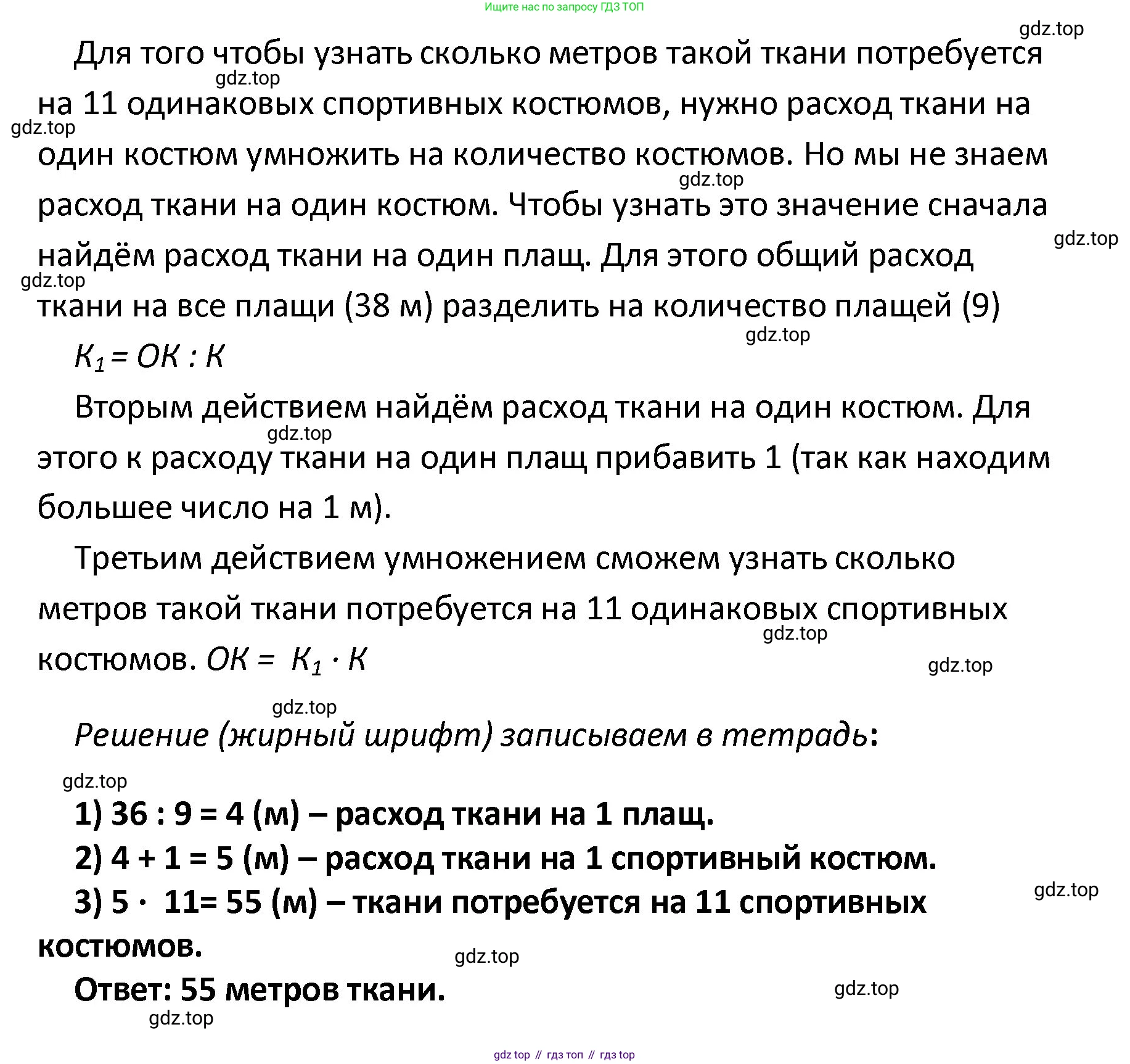 ГДЗ Математика, 4 класс Проверочные работы, автор: Волкова Светлана Ивановна, издательство Просвещение, Москва, 2023, белого цвета, страница 24, номер 2, Решение (продолжение 2)