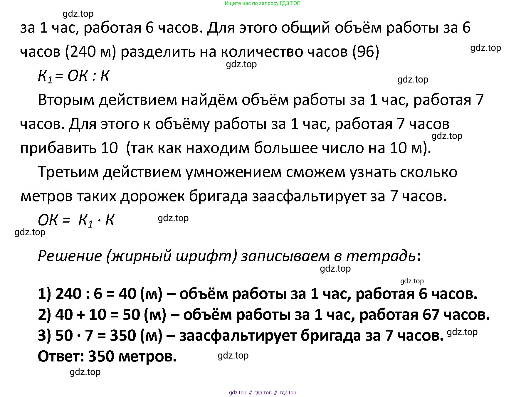 ГДЗ Математика, 4 класс Проверочные работы, автор: Волкова Светлана Ивановна, издательство Просвещение, Москва, 2023, белого цвета, страница 25, номер 2, Решение (продолжение 2)
