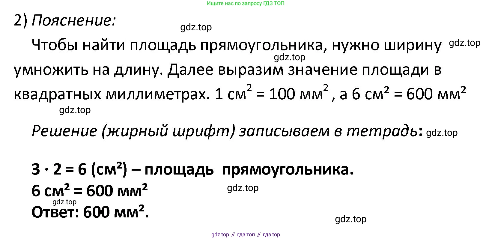 ГДЗ Математика, 4 класс Проверочные работы, автор: Волкова Светлана Ивановна, издательство Просвещение, Москва, 2023, белого цвета, страница 26, номер 2, Решение (продолжение 2)