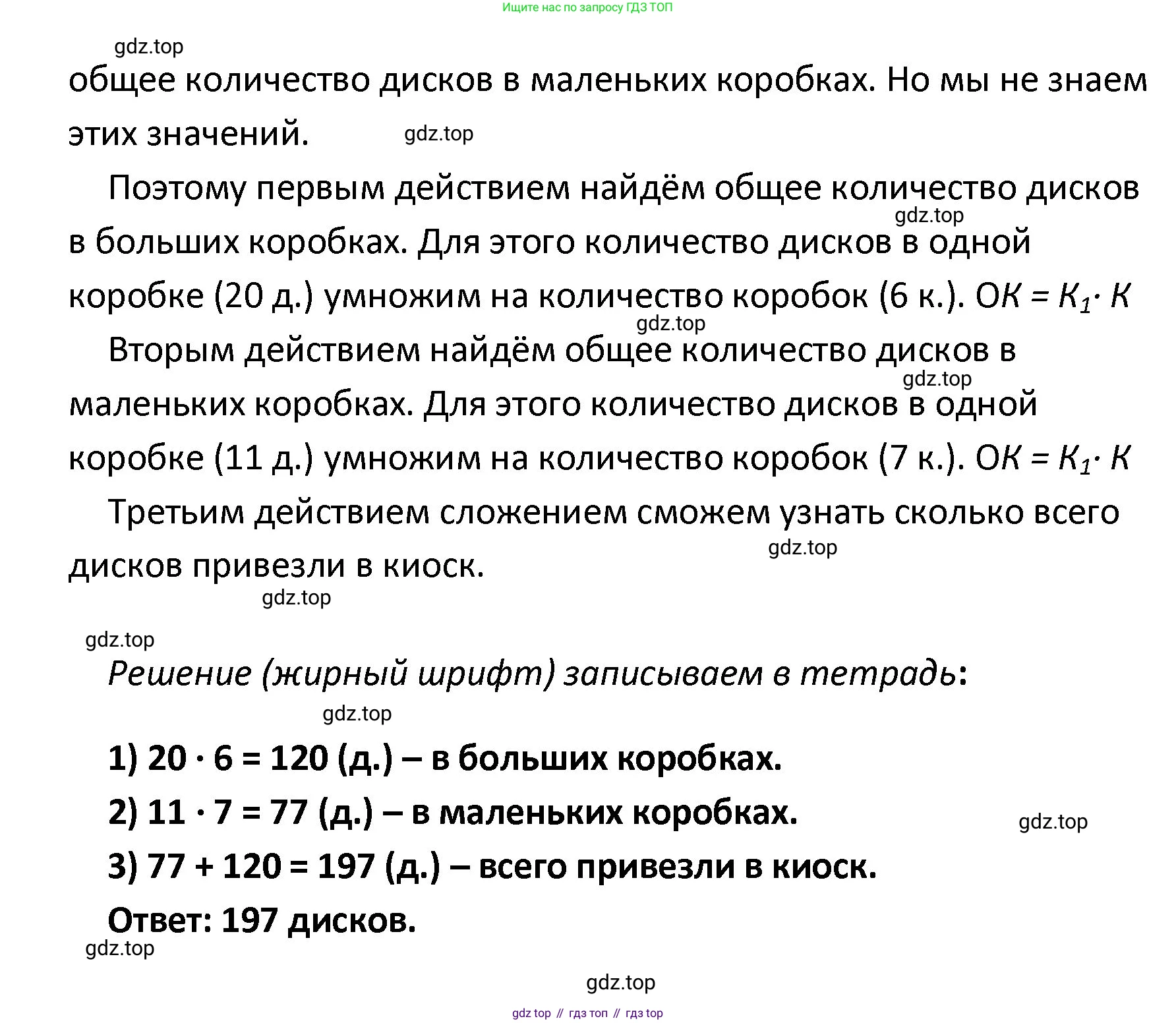 ГДЗ Математика, 4 класс Проверочные работы, автор: Волкова Светлана Ивановна, издательство Просвещение, Москва, 2023, белого цвета, страница 28, номер 2, Решение (продолжение 2)