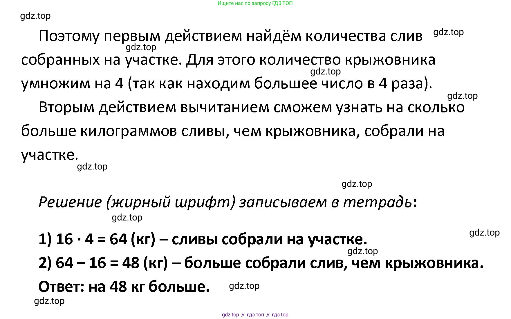 ГДЗ Математика, 4 класс Проверочные работы, автор: Волкова Светлана Ивановна, издательство Просвещение, Москва, 2023, белого цвета, страница 29, номер 2, Решение (продолжение 2)