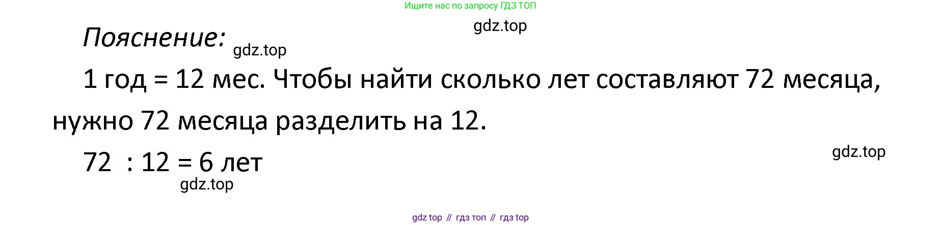 ГДЗ Математика, 4 класс Проверочные работы, автор: Волкова Светлана Ивановна, издательство Просвещение, Москва, 2023, белого цвета, страница 33, номер 7, Решение (продолжение 2)