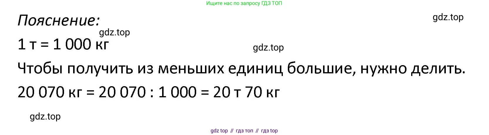 ГДЗ Математика, 4 класс Проверочные работы, автор: Волкова Светлана Ивановна, издательство Просвещение, Москва, 2023, белого цвета, страница 34, номер 4, Решение (продолжение 2)