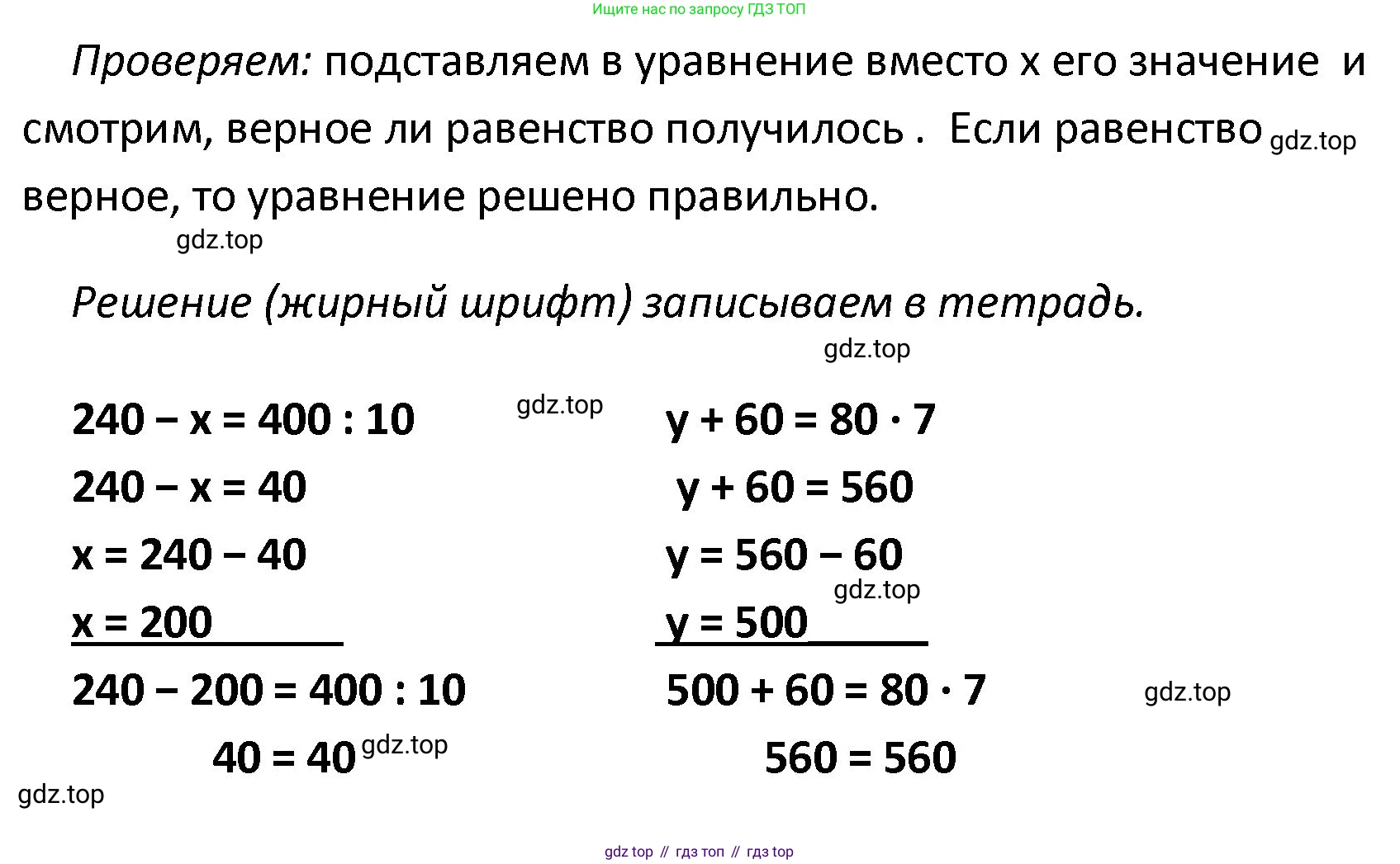 ГДЗ Математика, 4 класс Проверочные работы, автор: Волкова Светлана Ивановна, издательство Просвещение, Москва, 2023, белого цвета, страница 37, номер 2, Решение (продолжение 2)