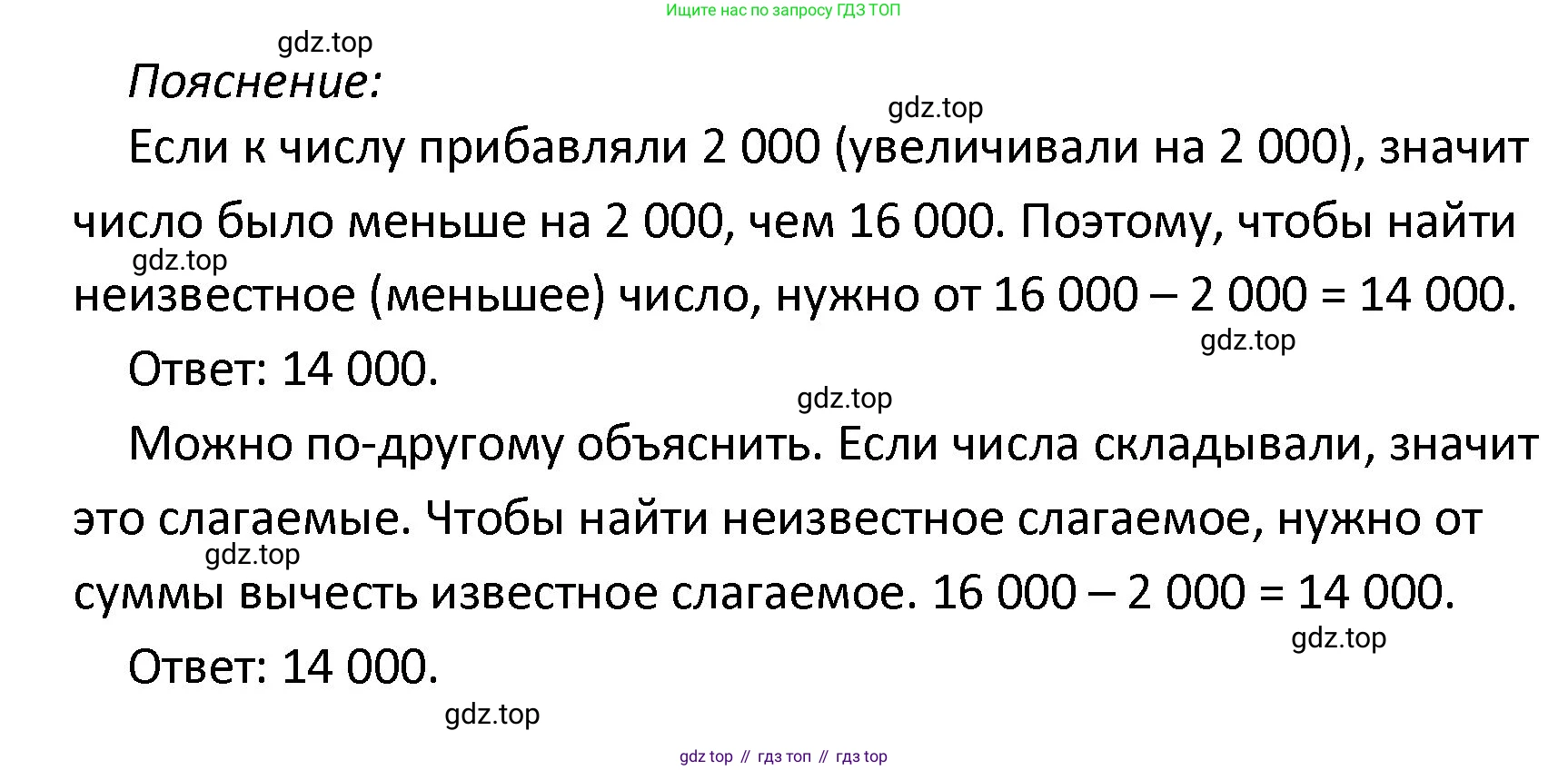 ГДЗ Математика, 4 класс Проверочные работы, автор: Волкова Светлана Ивановна, издательство Просвещение, Москва, 2023, белого цвета, страница 42, номер 4, Решение (продолжение 2)