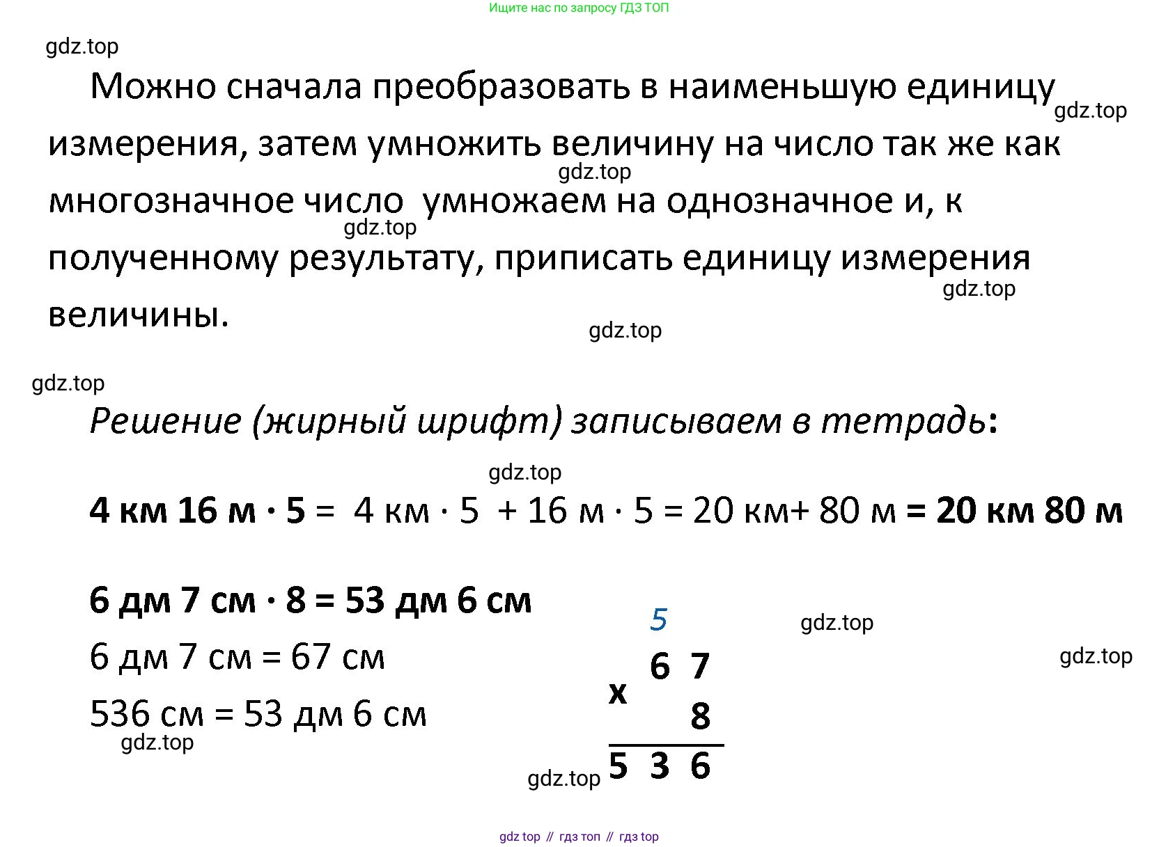 ГДЗ Математика, 4 класс Проверочные работы, автор: Волкова Светлана Ивановна, издательство Просвещение, Москва, 2023, белого цвета, страница 44, номер 1, Решение (продолжение 2)